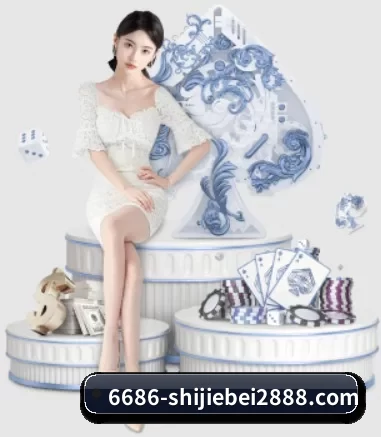 6686体育综合直播站 APP 界面